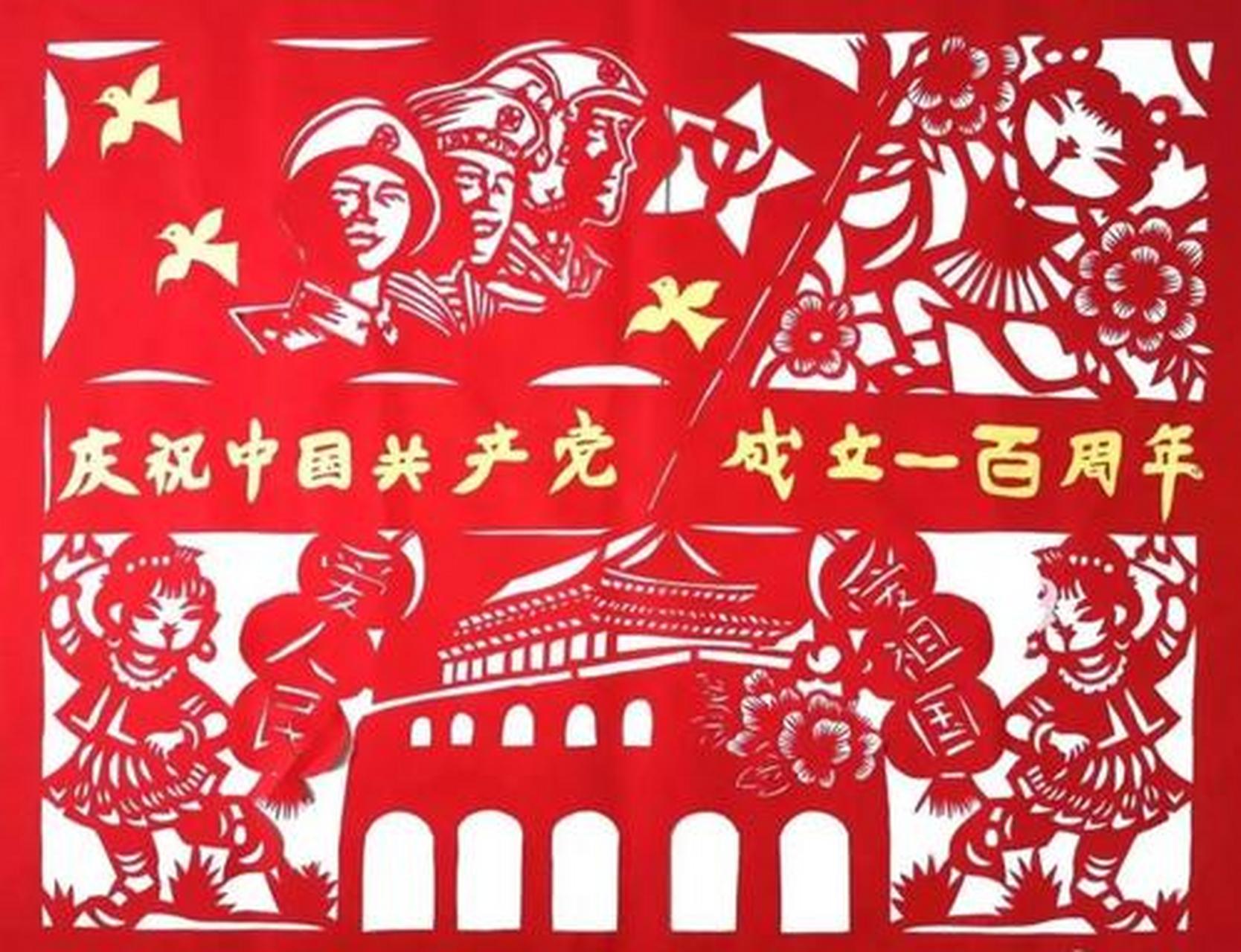 建党百年颂  红船破浪百周年,  气势磅礴震九天.