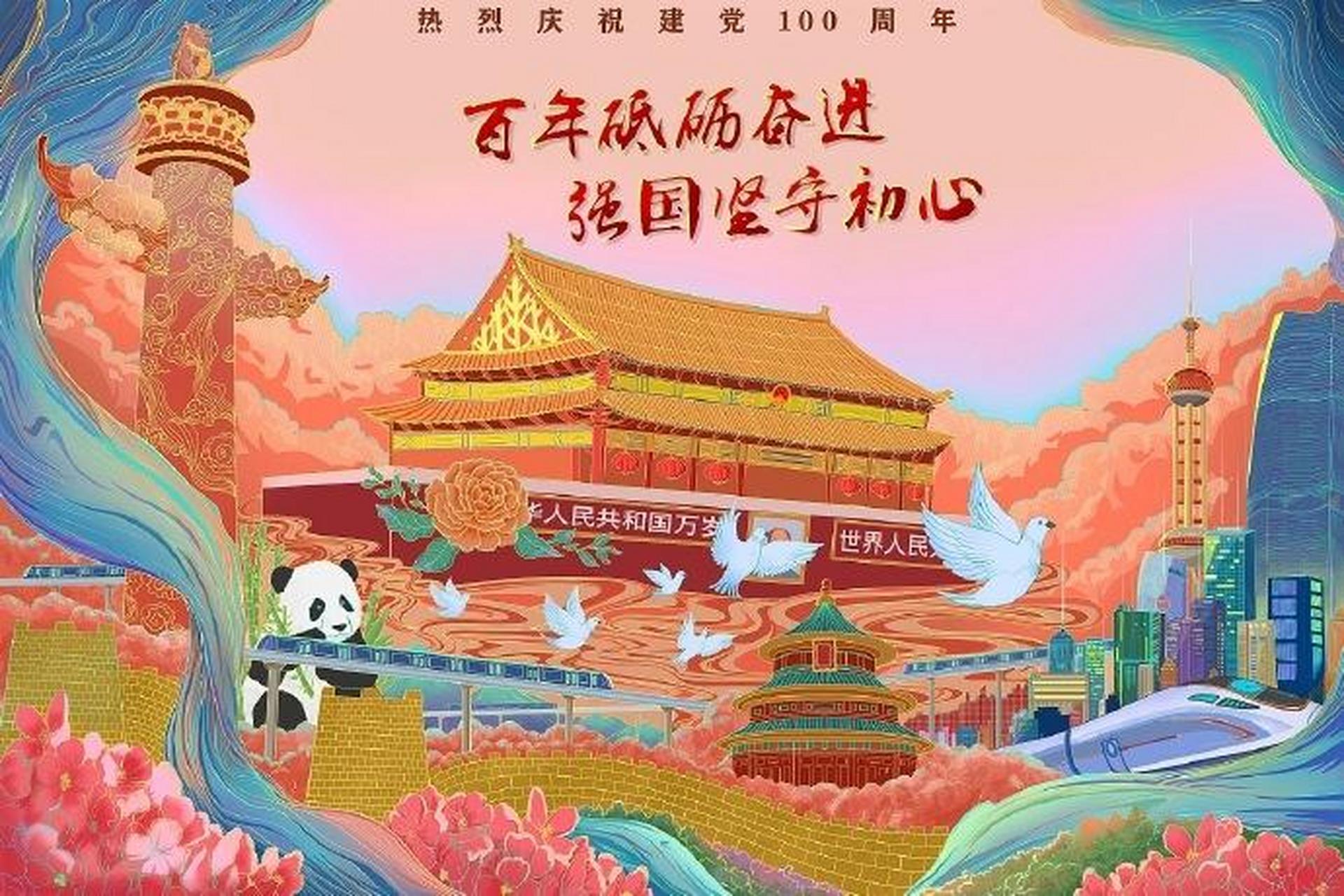 建党百年颂  南湖一叶小游船,  星火燎原万众欢.