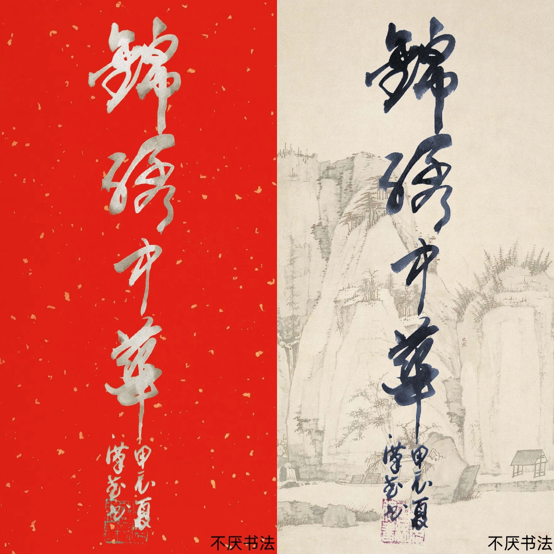 锦绣中华!