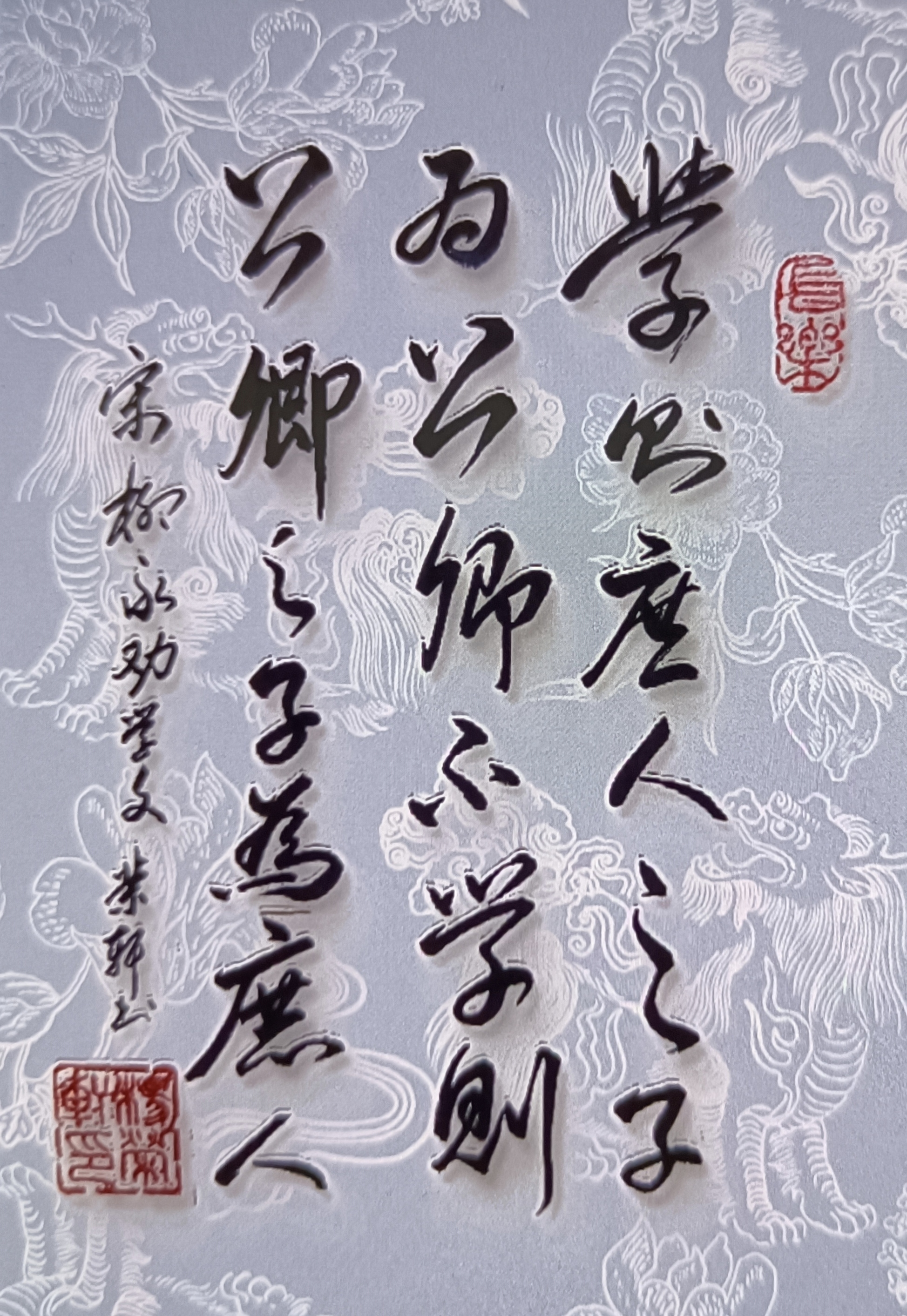 荣轩书法 宋·柳永《劝学文》 学,则庶人之子为公卿; 不学,则公卿之