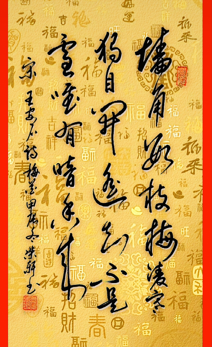 荣轩书法之国学传承古诗词