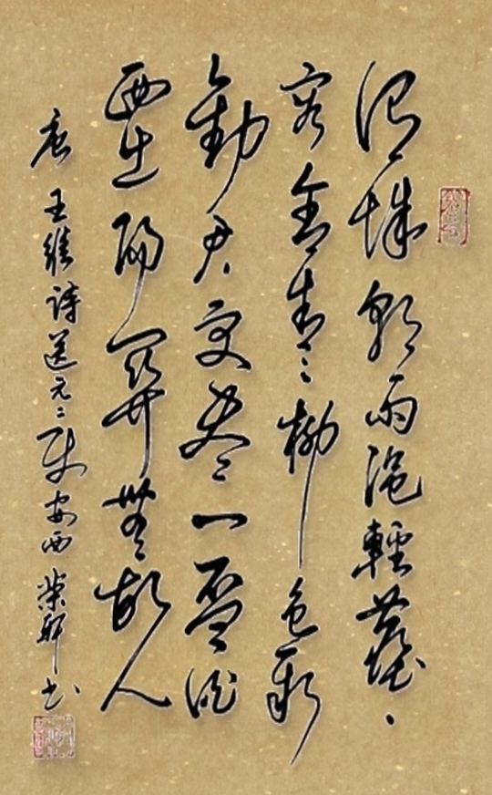 《送元二使安西》 唐·王维 渭城朝雨浥轻尘, 客舍青青柳色新