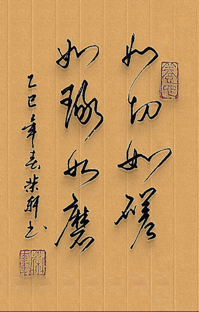 语出《诗经·卫风·淇奥》意思是治学做事需反复打磨,精益求精