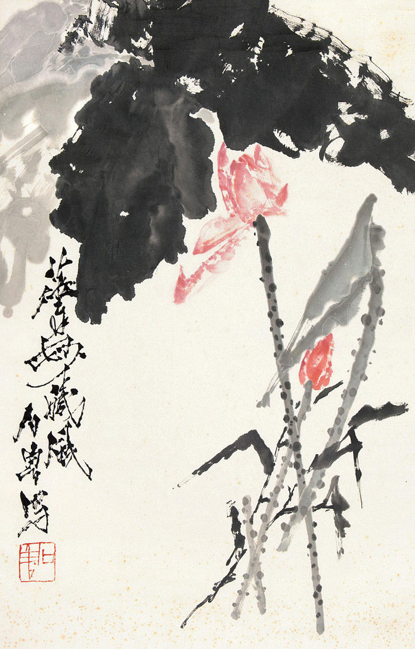 石鲁笔下的荷花作品欣赏#国画# #绘画# #艺术