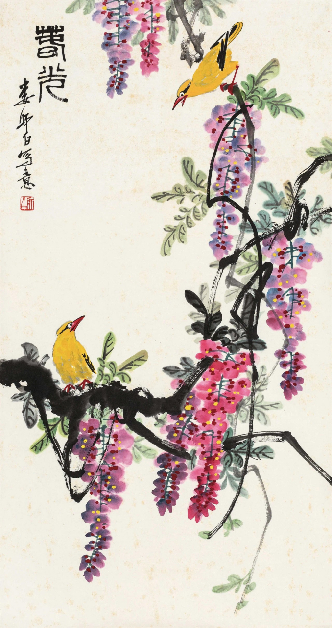 娄师白笔下的紫藤作品欣赏#国画# #艺术# #美术