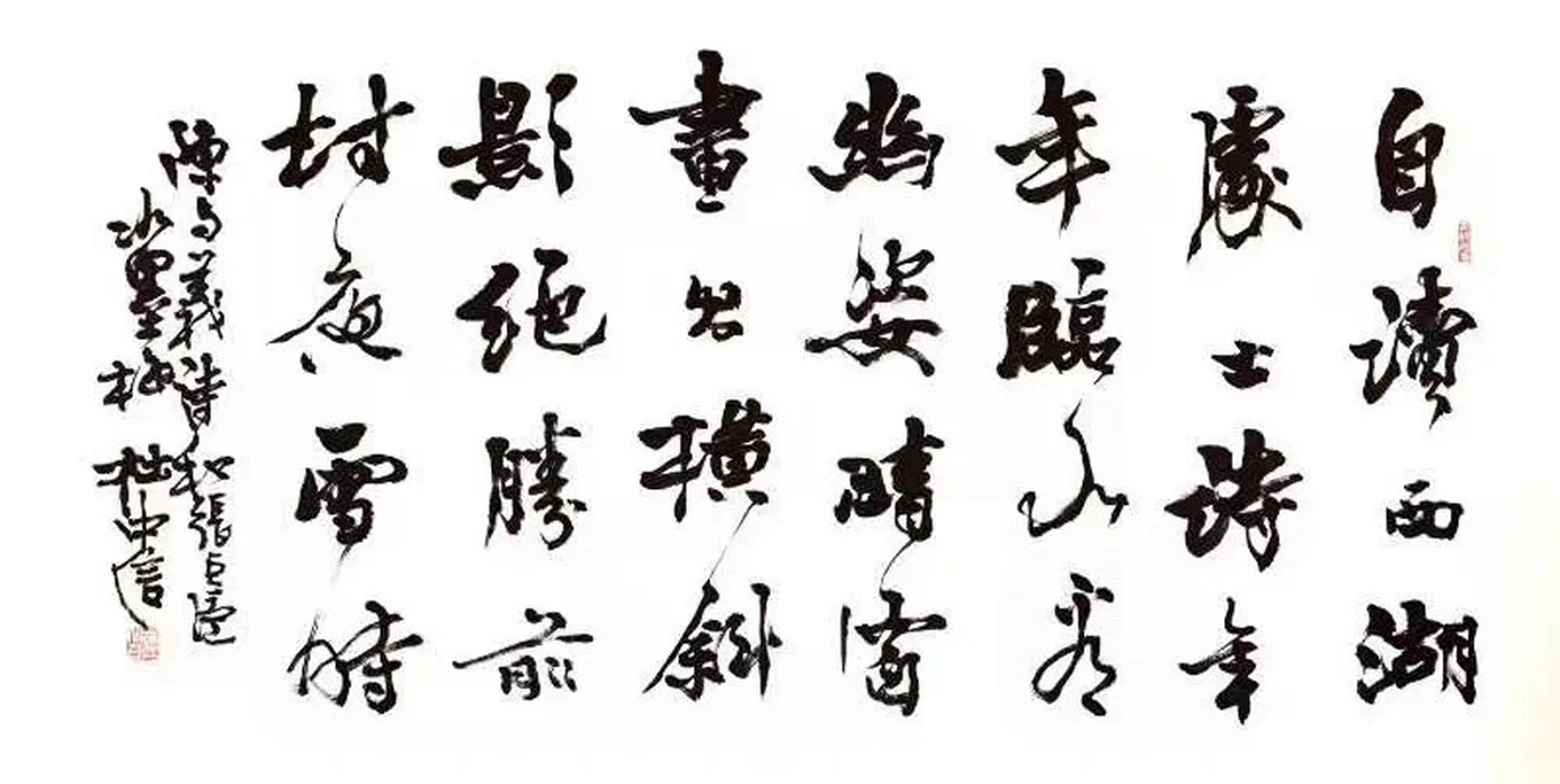 名家杜中信先生作品欣赏#艺术# #书法# #艺术