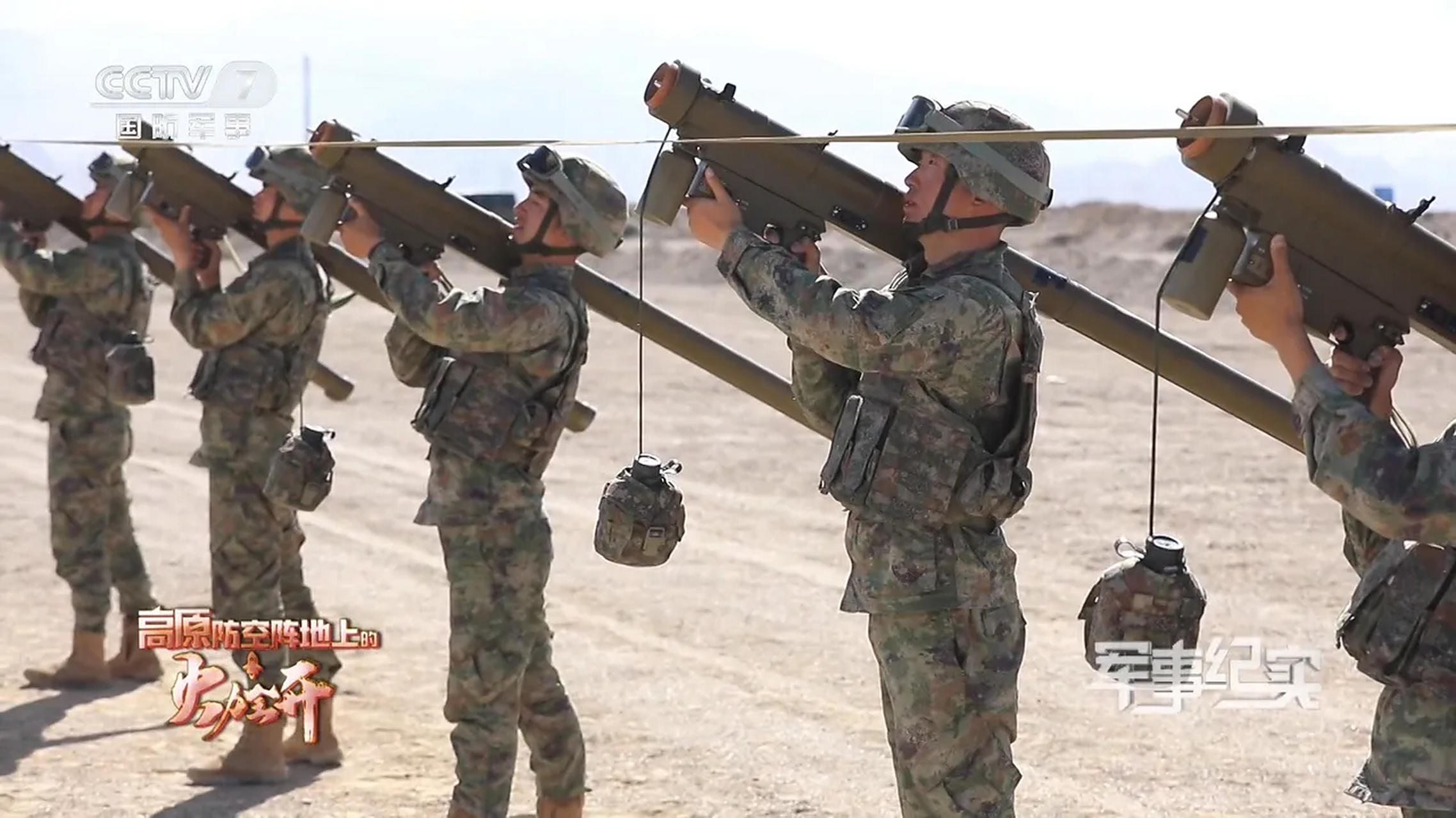 水壶训练法,用在单兵便携式防空导弹上,很实用的