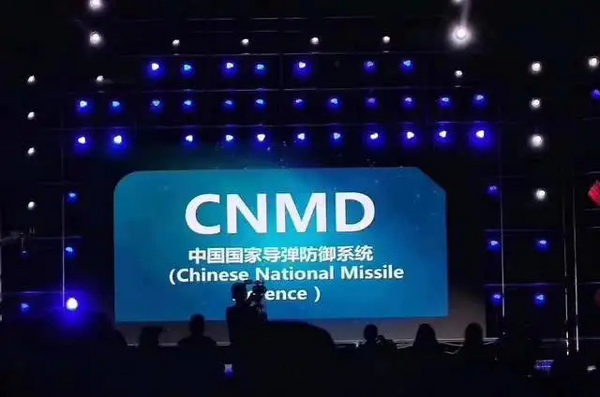 tmd和nmd,ctmd和cnmd.  世界各国反导系统的英文缩写,读起来很有意思.