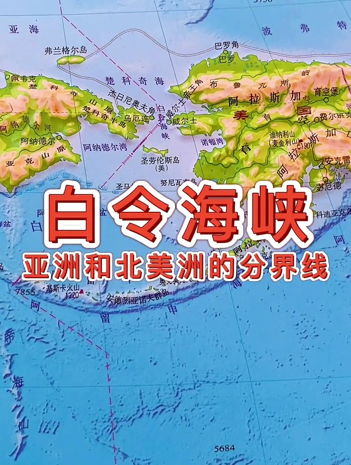 白令海峡地理位置图片