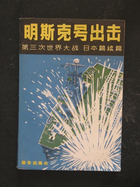 主角重生去苏联买航母的小说