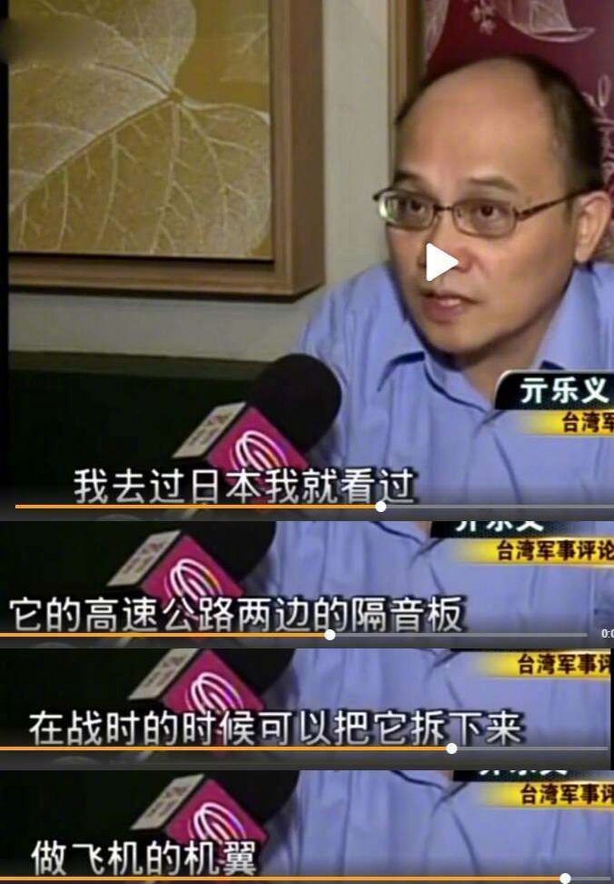 台湾军事评论员:我去过日本,他们高速公路两边的隔音板,战时可以拆