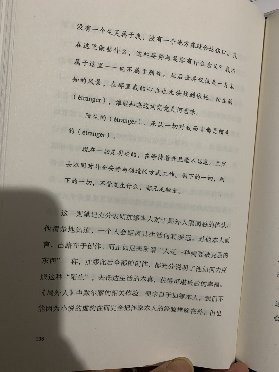 很喜歡林徽因的一段話: 你若擁我入懷,疼我入骨,護我周全 我願意蒙