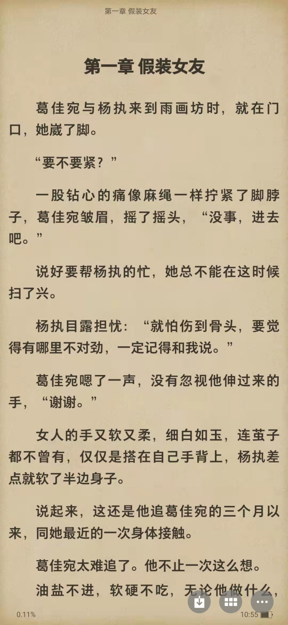 完结小说 《作配by茶茶好萌》又名《作配》葛佳苑顾湛小说txt无删减