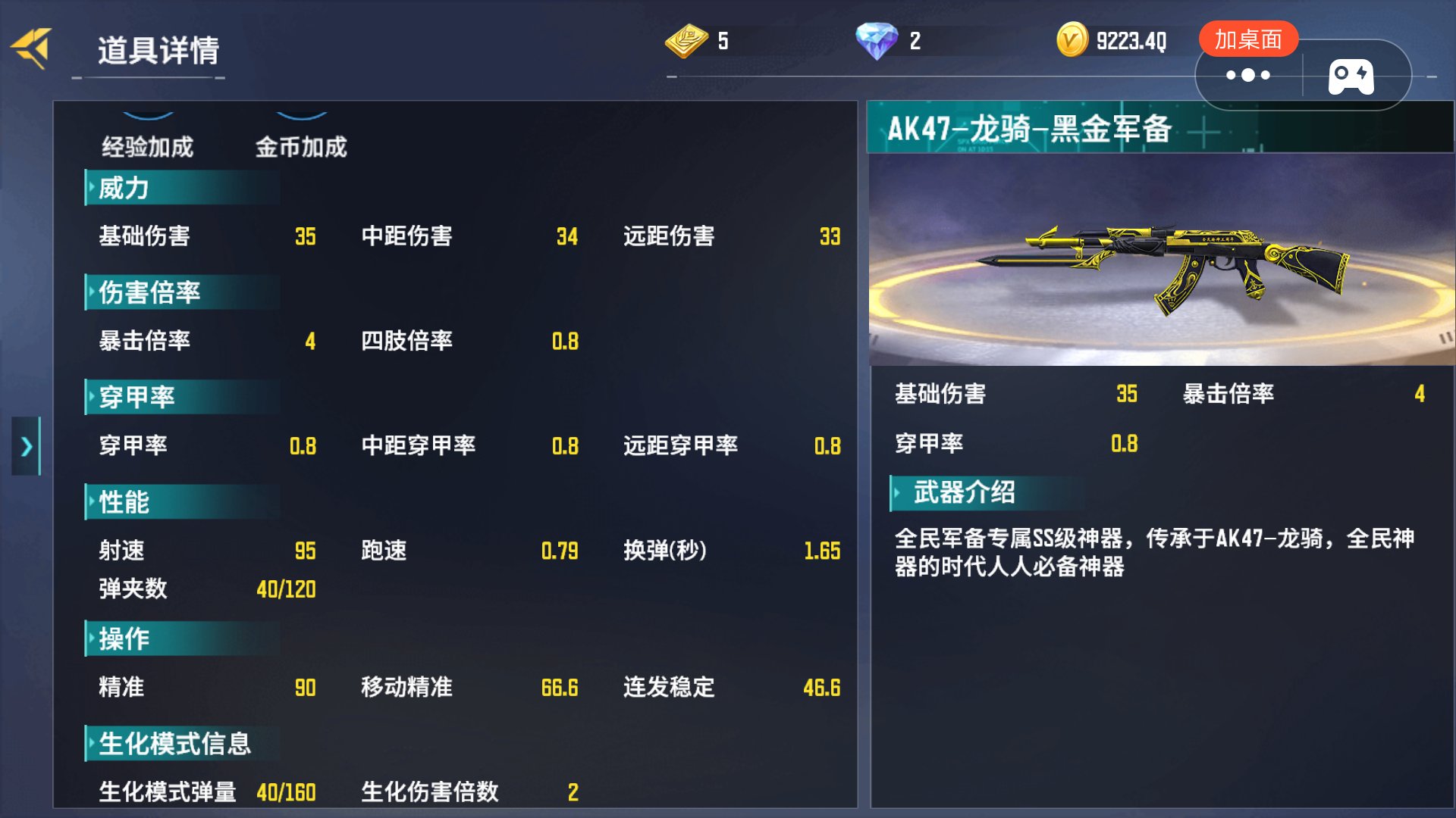 从属性看,我怎么感觉纪元之心好像比龙骑还要强一点?