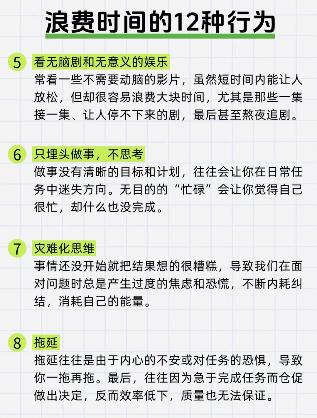 为什么会有时差