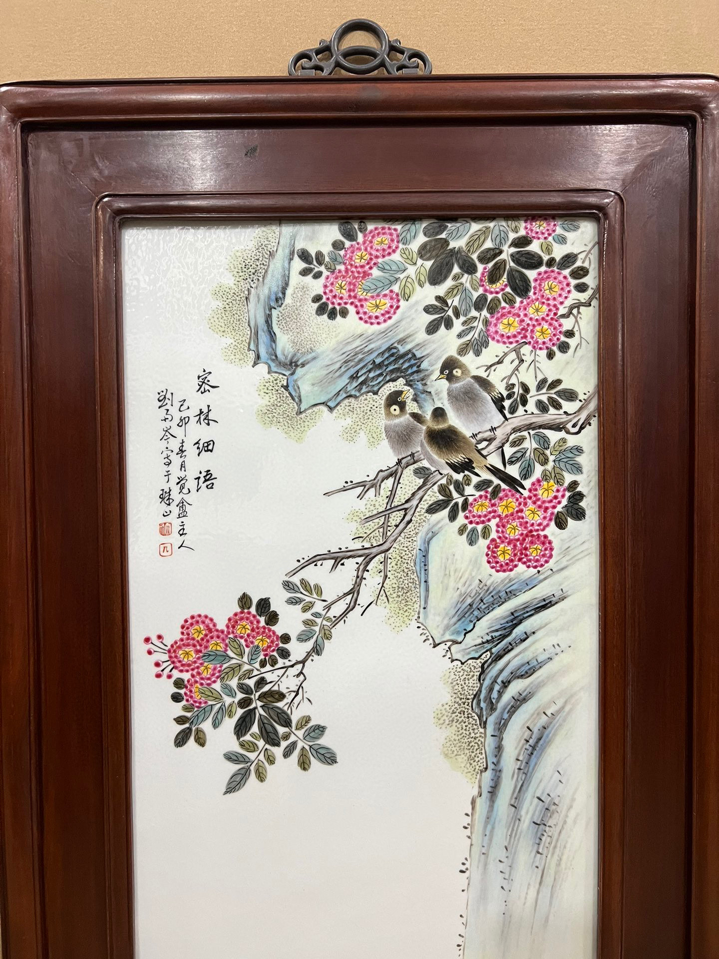 花梨木珠山八友"刘雨岑"密林细语 瓷板画 尺寸:高72厘米x49厘米