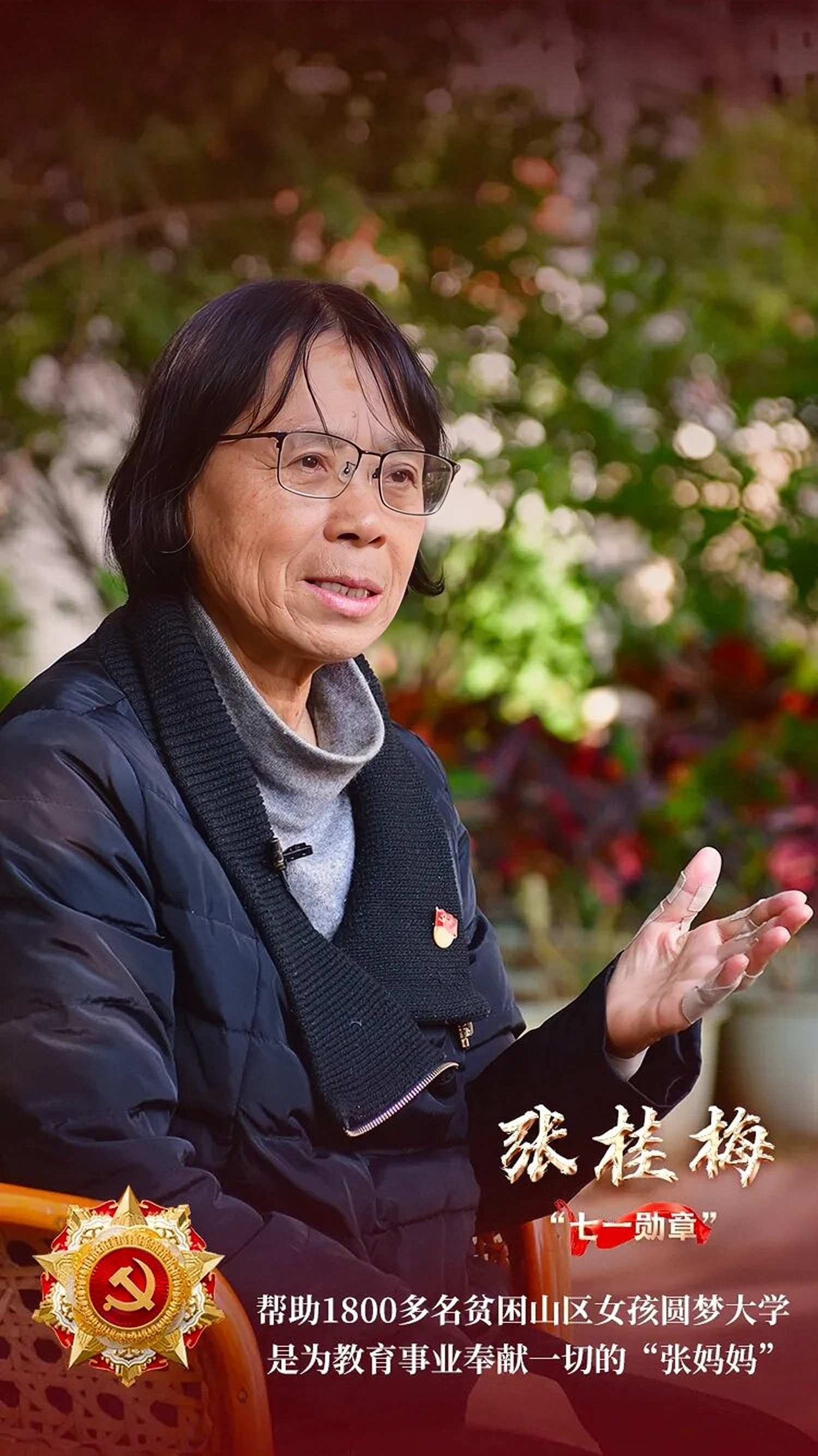 2007年,张桂梅受邀做客央视,刚到演播室,导演瞅了她一眼,皱眉说:"你这