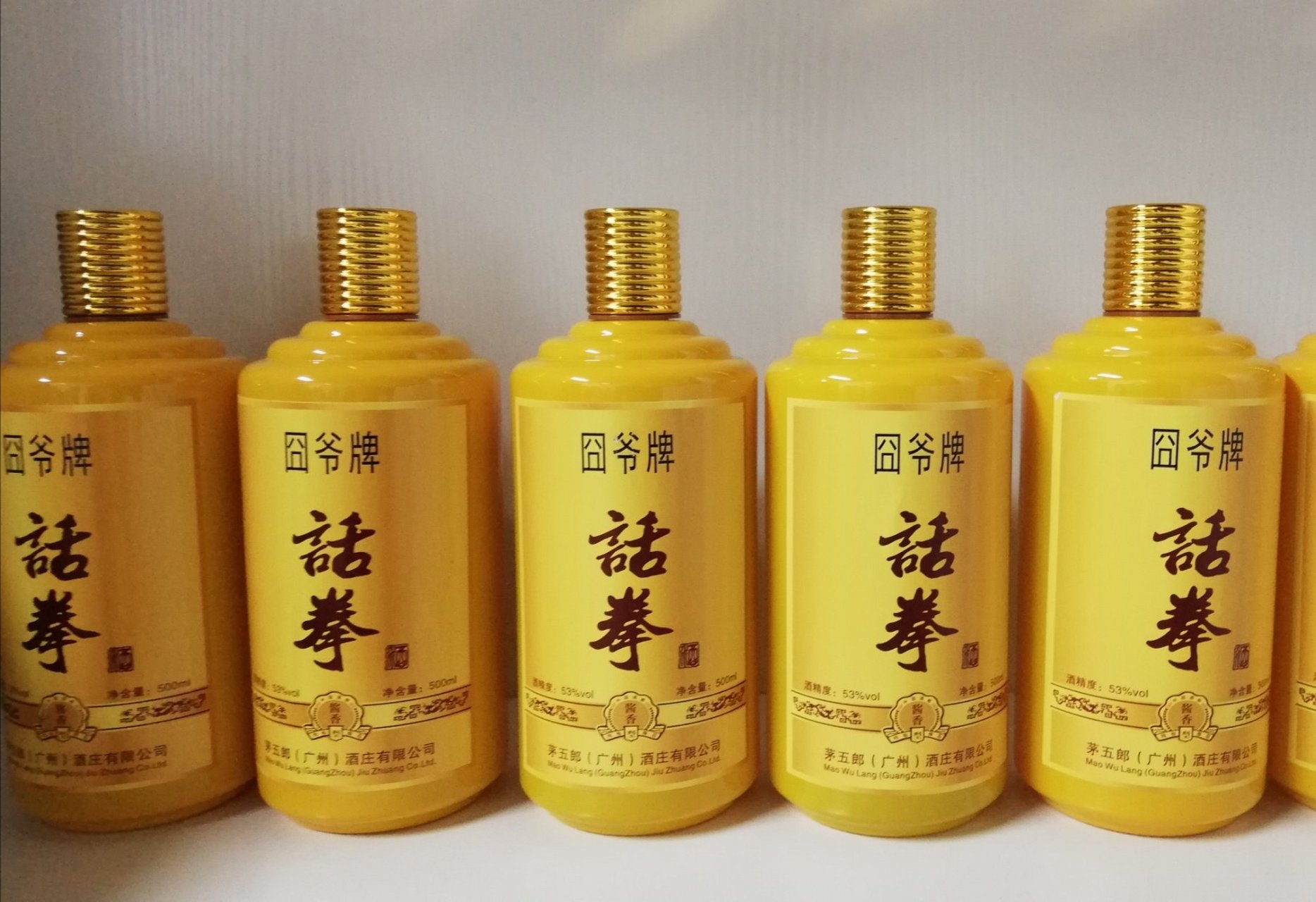 囧爷牌微企链酱香酒 囧爷牌创始人卢江彬为了让微小中链创造更多价值