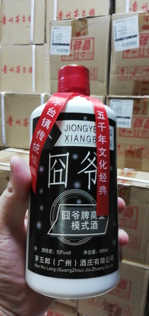 酱酒新模式 囧爷牌商业模式酒 罗泰商业模式36式 一杯酒一本书够你
