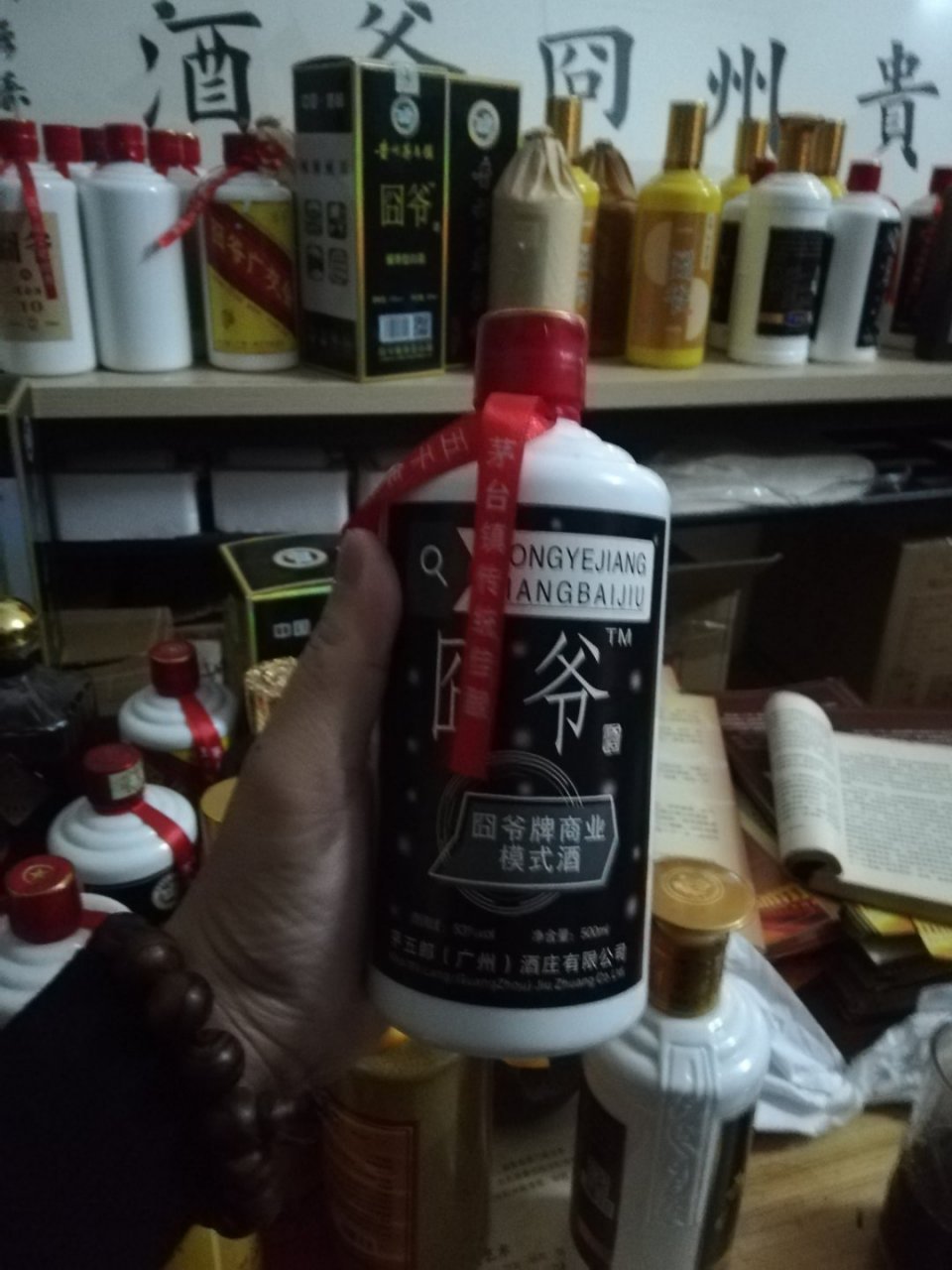 酱酒老字号,囧爷牌系列品牌