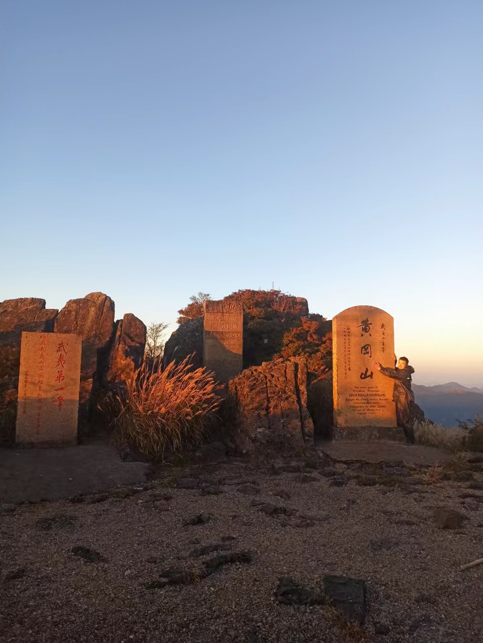 黄岗山海拔图片