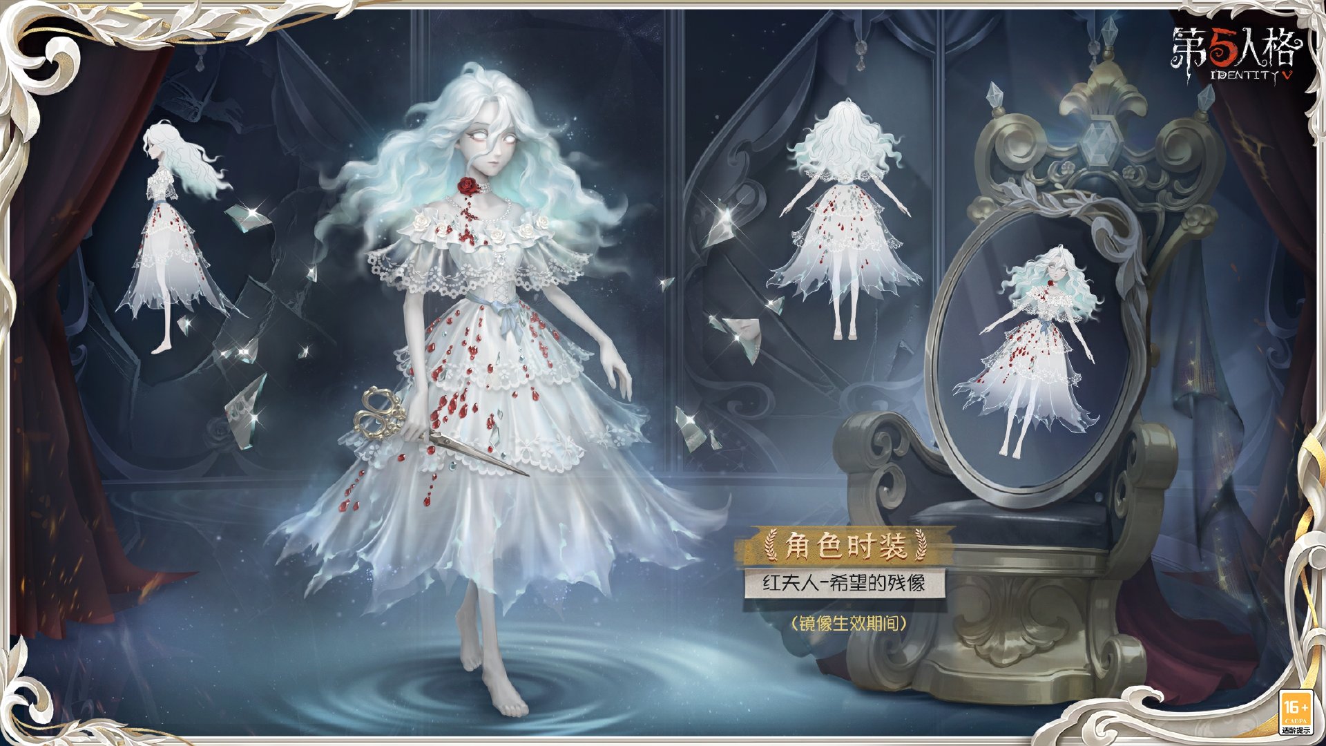 第五人格红夫人壁纸来啦[亲吻]