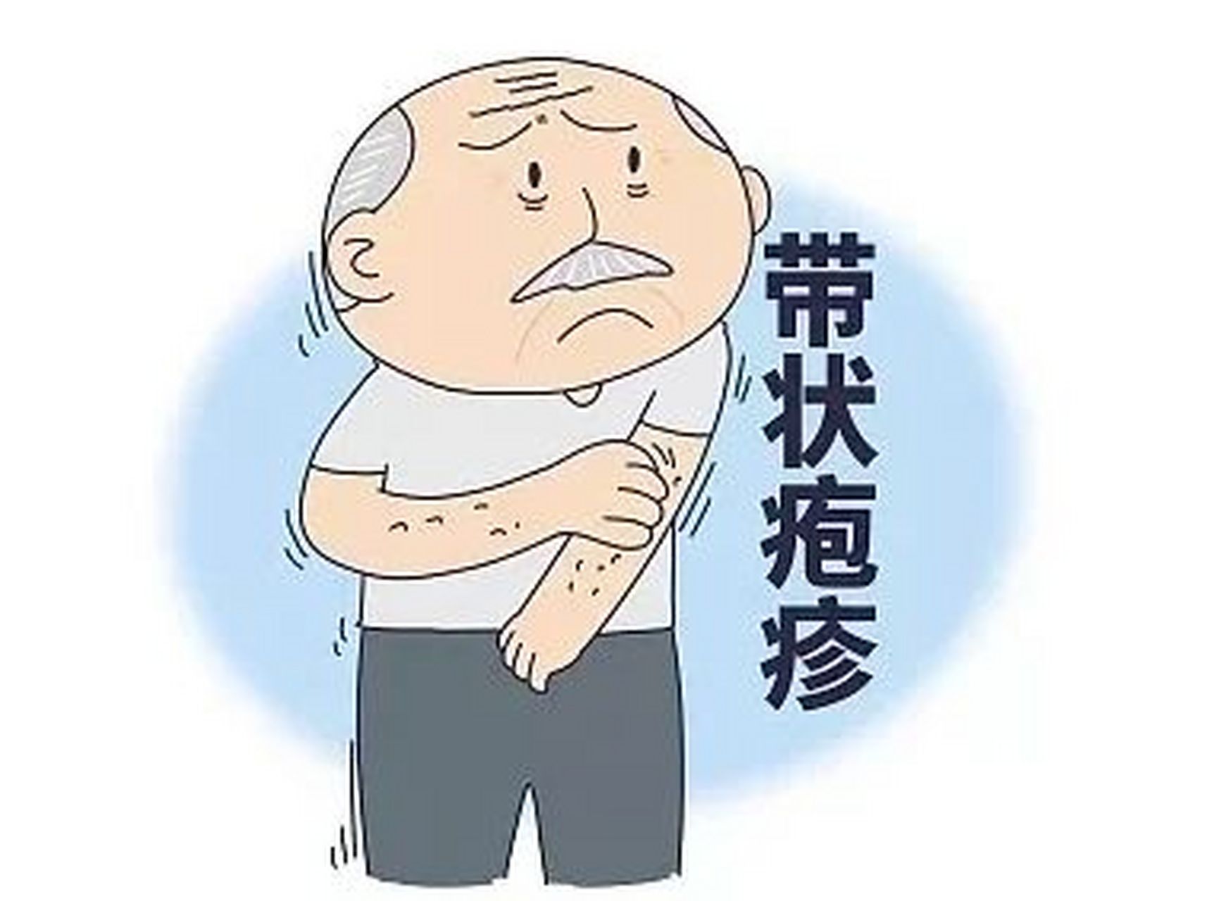 邯郸燕赵中医院皮肤科医生介绍带状疱疹是一种让我们疼痛不已的皮肤