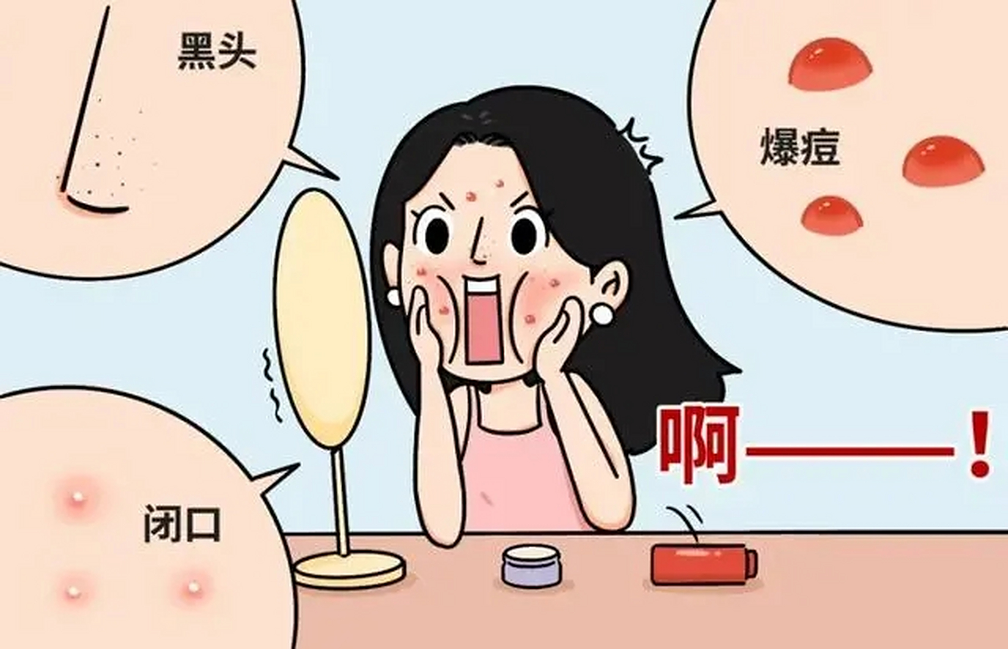 邯郸燕赵中医院# #痘痘肌# #痘痘