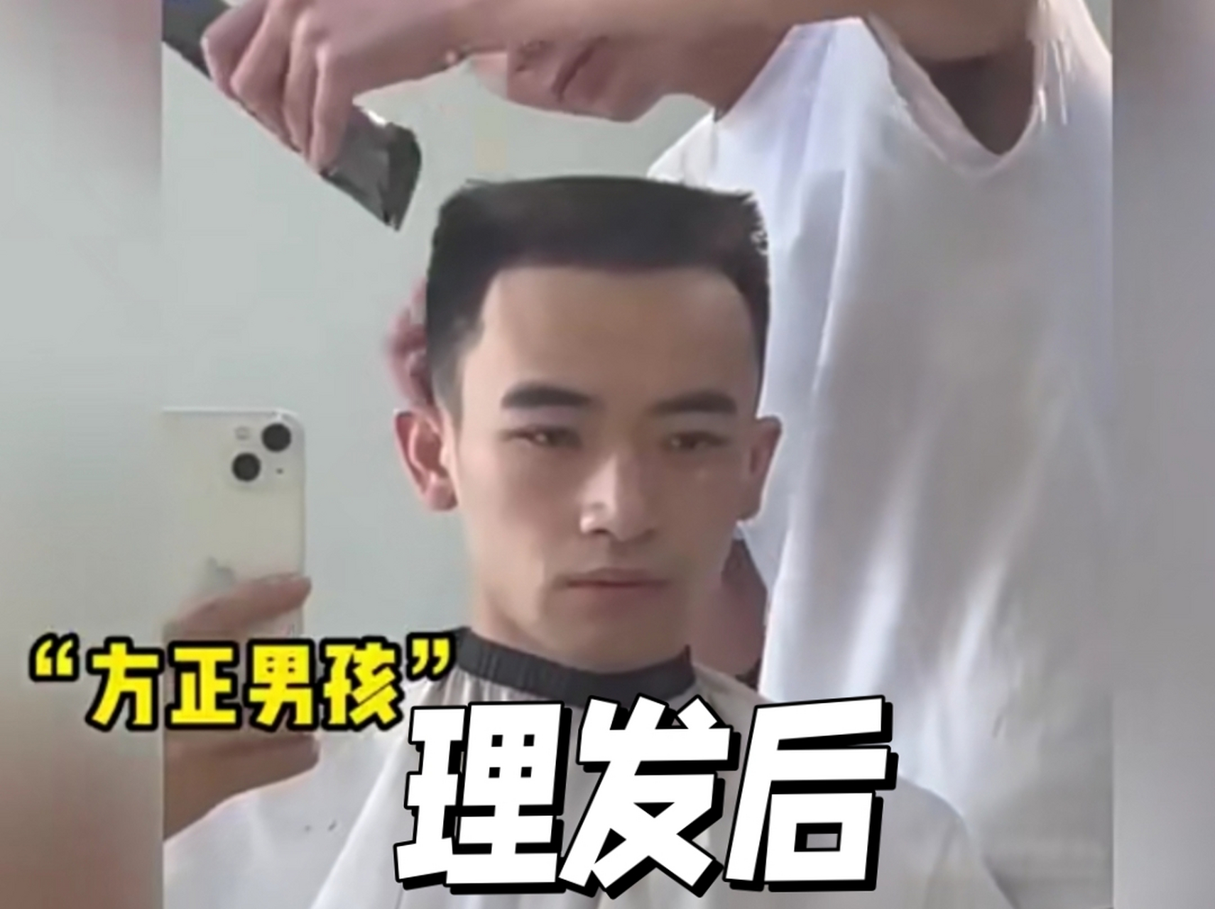 理发前vs理发后[左捂脸]