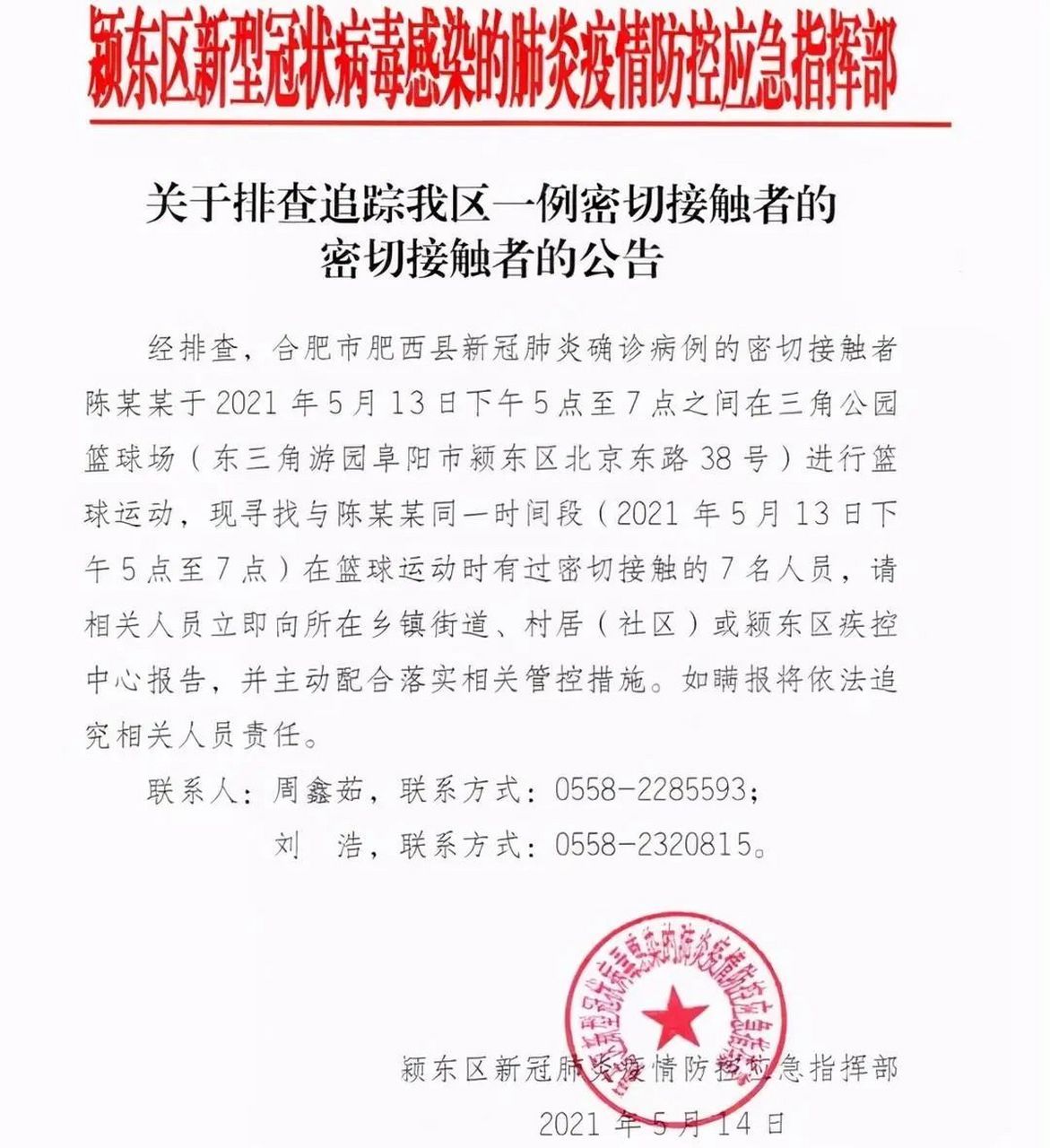  2021年疫情什么时候(新冠疫苗接种时间)