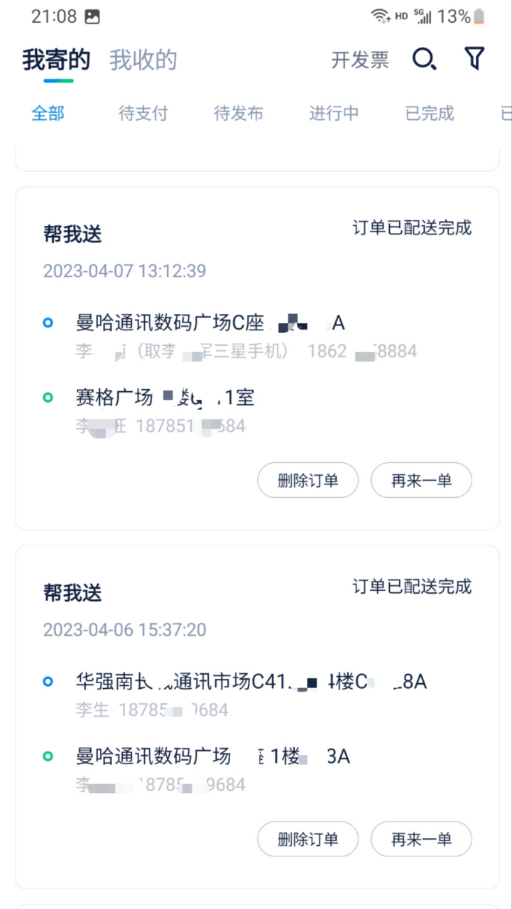 三星a5260信号故障时有时无,本地修不了,换过中频,翘过cpu,卡槽分层