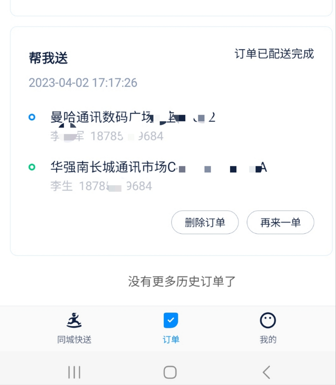 三星a5260信号故障时有时无,本地修不了,换过中频,翘过cpu,卡槽分层