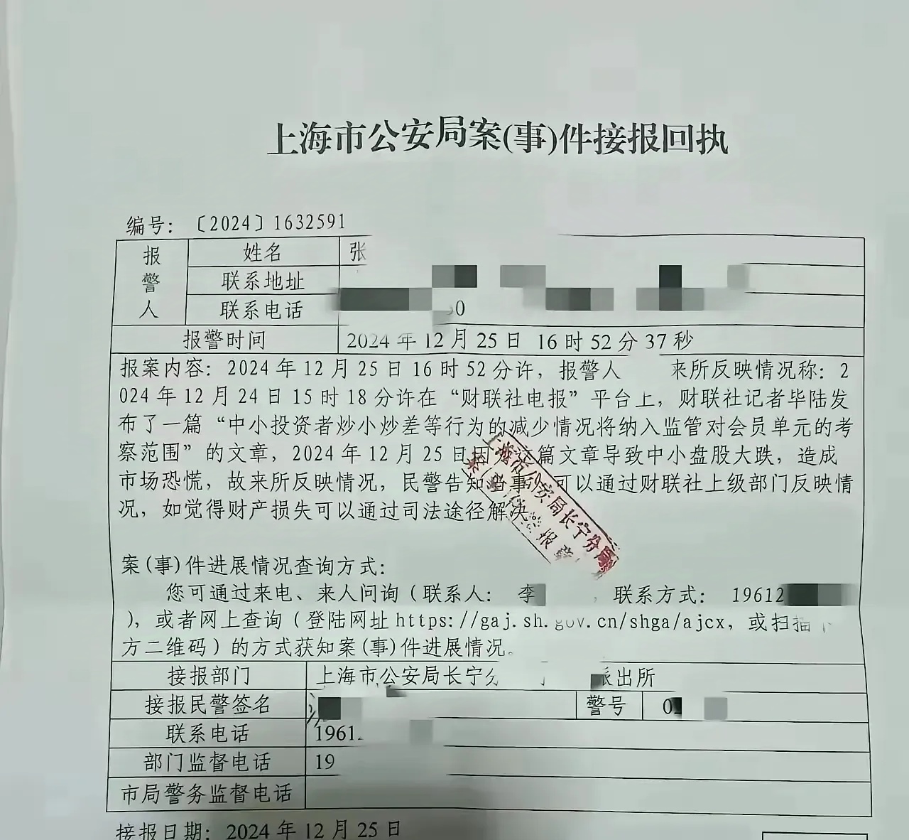 短信报案怎么报警的 短信报案怎么报警的