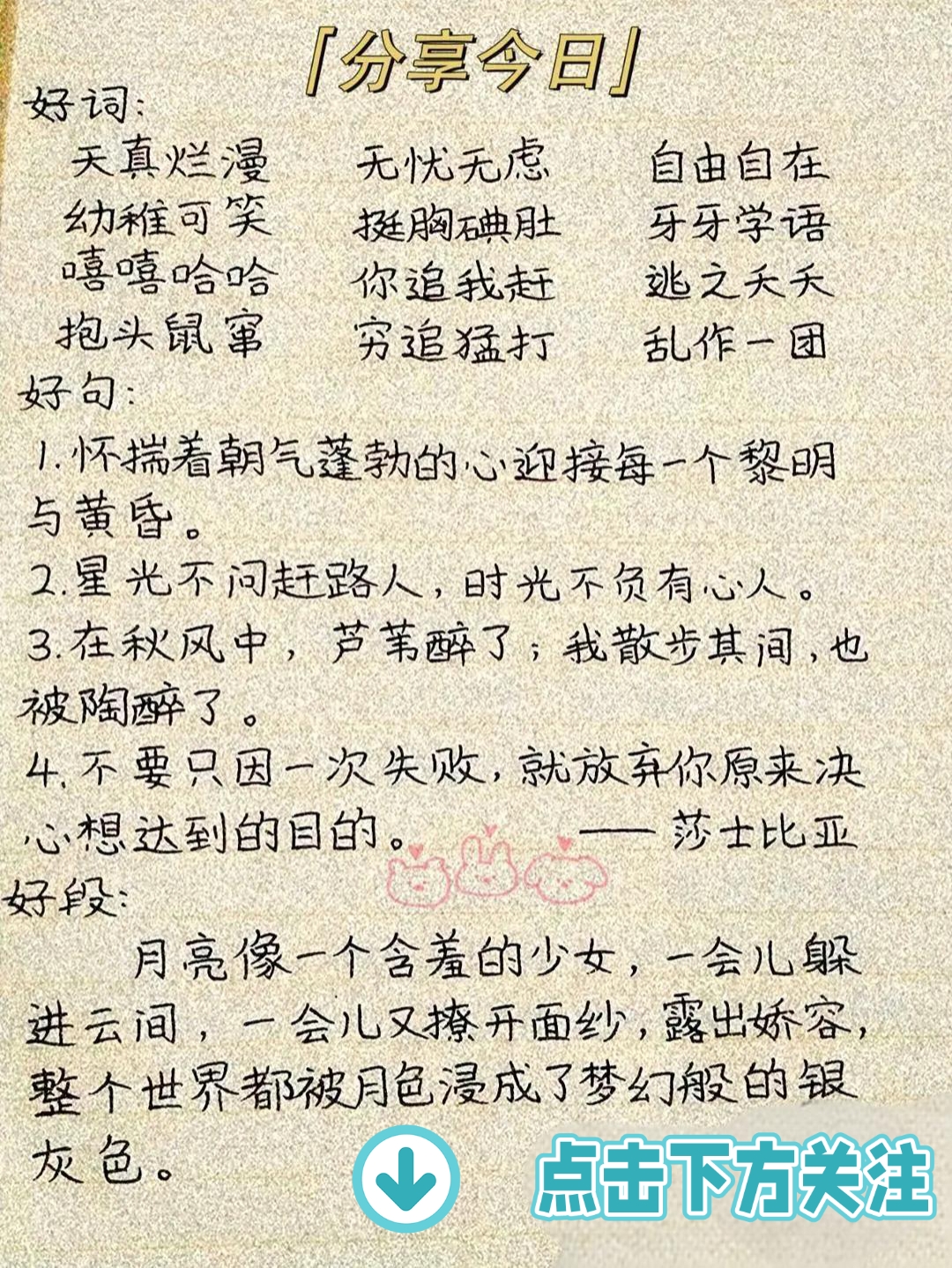 天真烂漫钢琴简谱数字图片