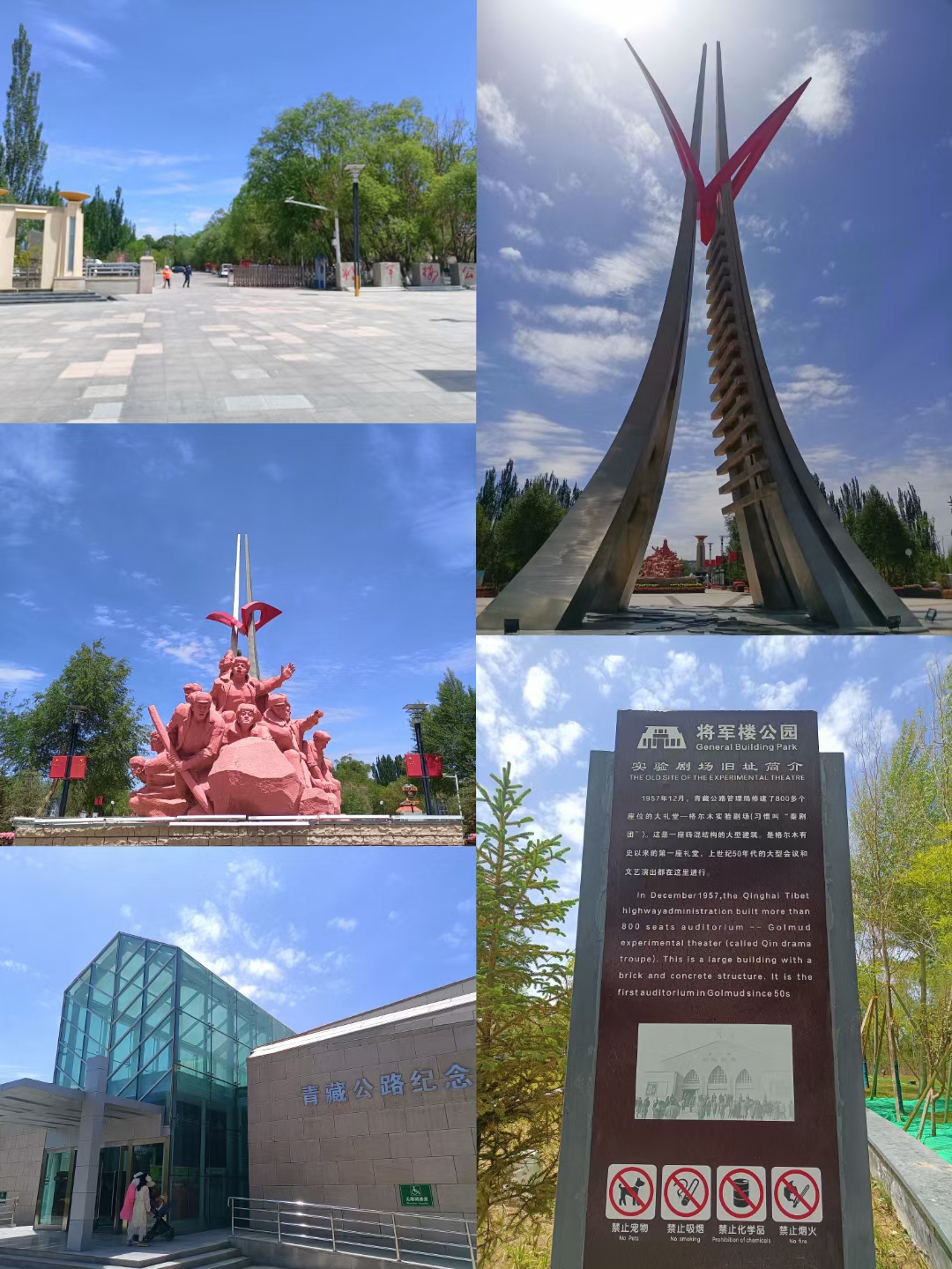 格尔木市 青海省海西蒙古族藏族自治州辖县级市,却是青海省第二大城市