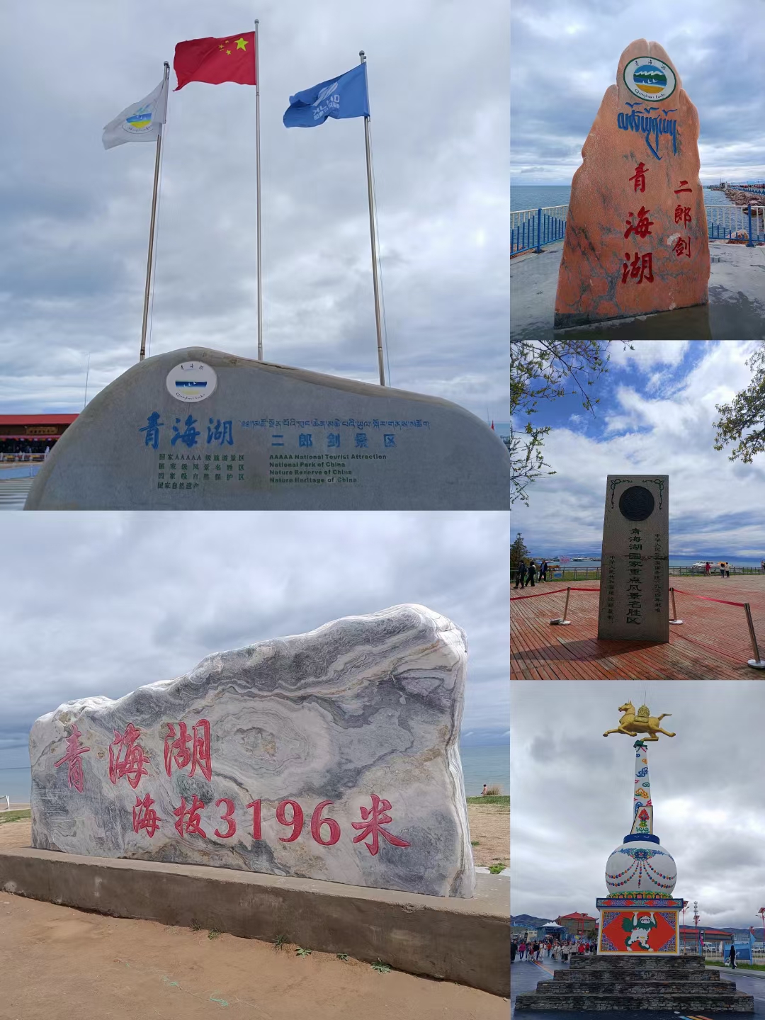 青海湖 地处青藏高原东北部,跨海北,海南藏族自治州的海晏,刚察,共和