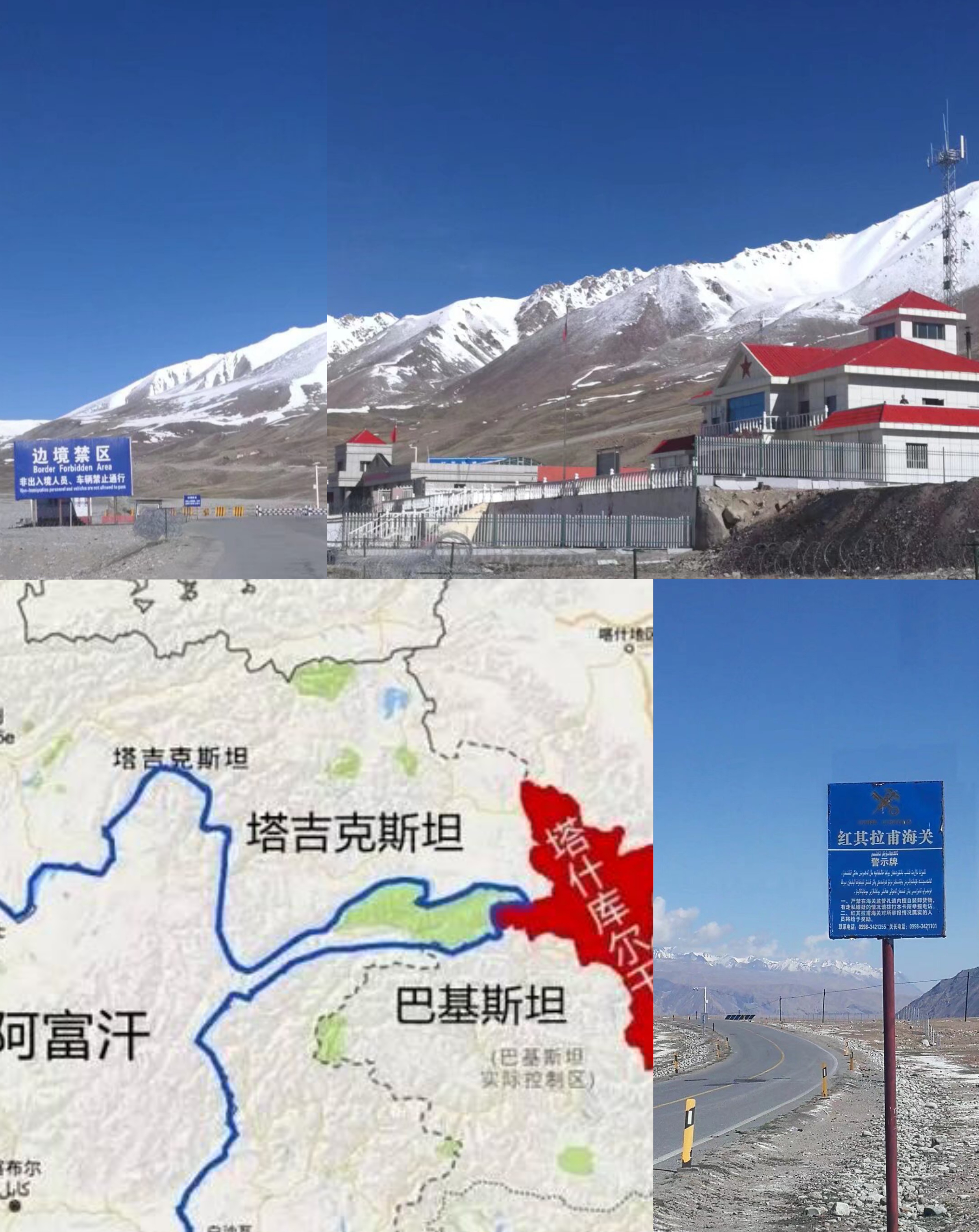 塔什库尔干塔吉克自治县 简称塔县,隶属新疆喀什地区,位于喀喇昆仑