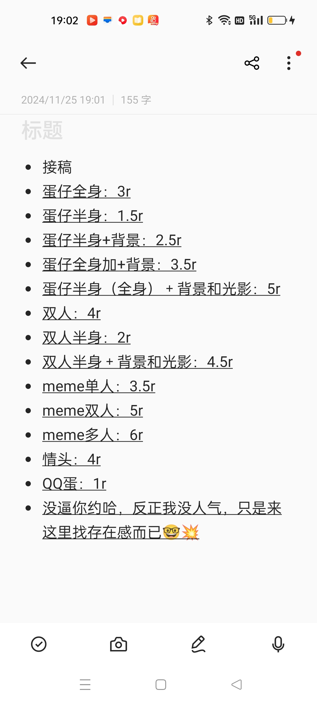 抖m任务单一天一个网调小任务网调小狗任务表网调任务表男m120条网调
