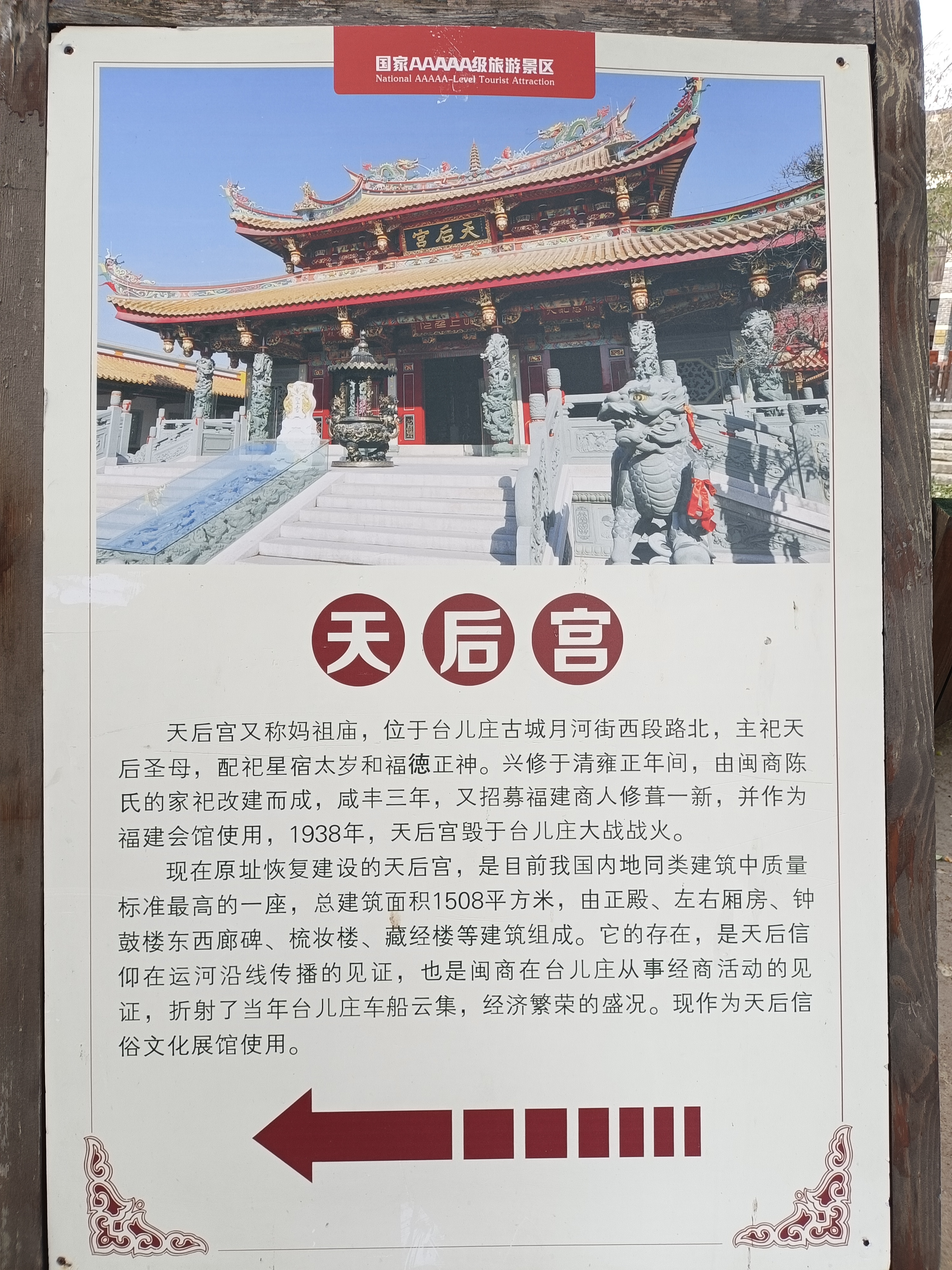 台儿庄古城简介图片