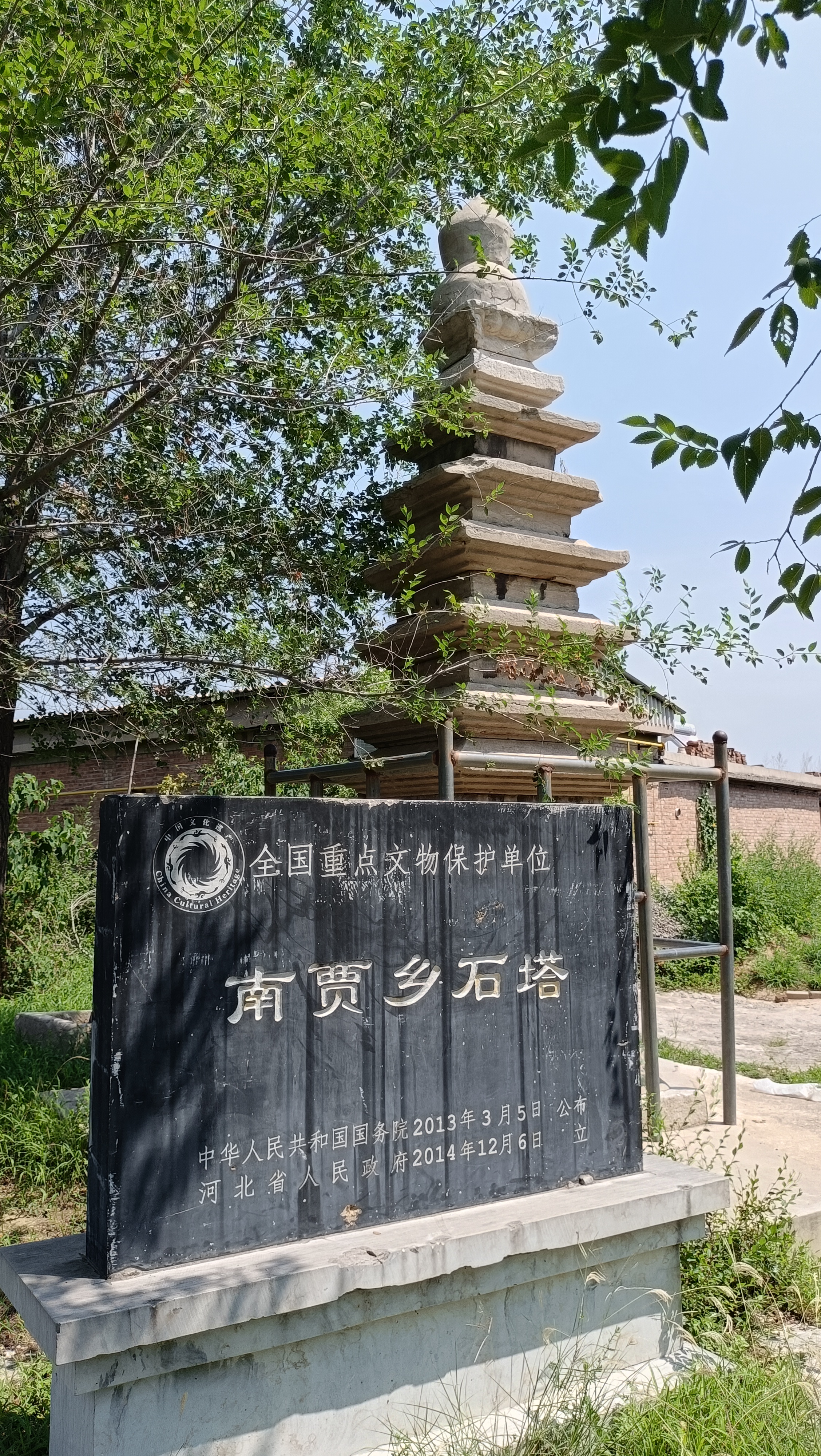 邢台古村落系列报道