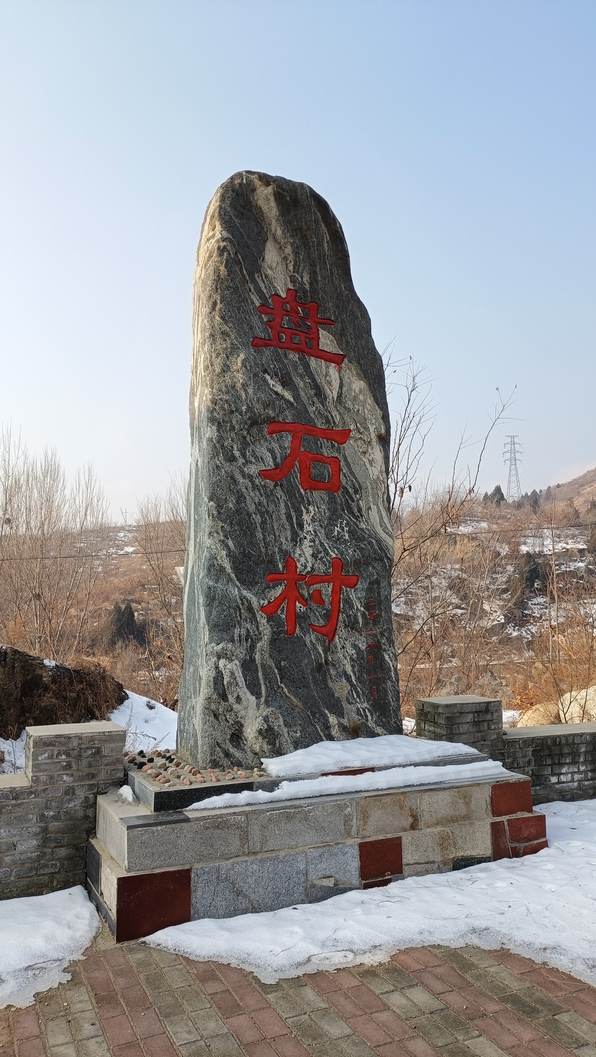 邢台古村落系列报道