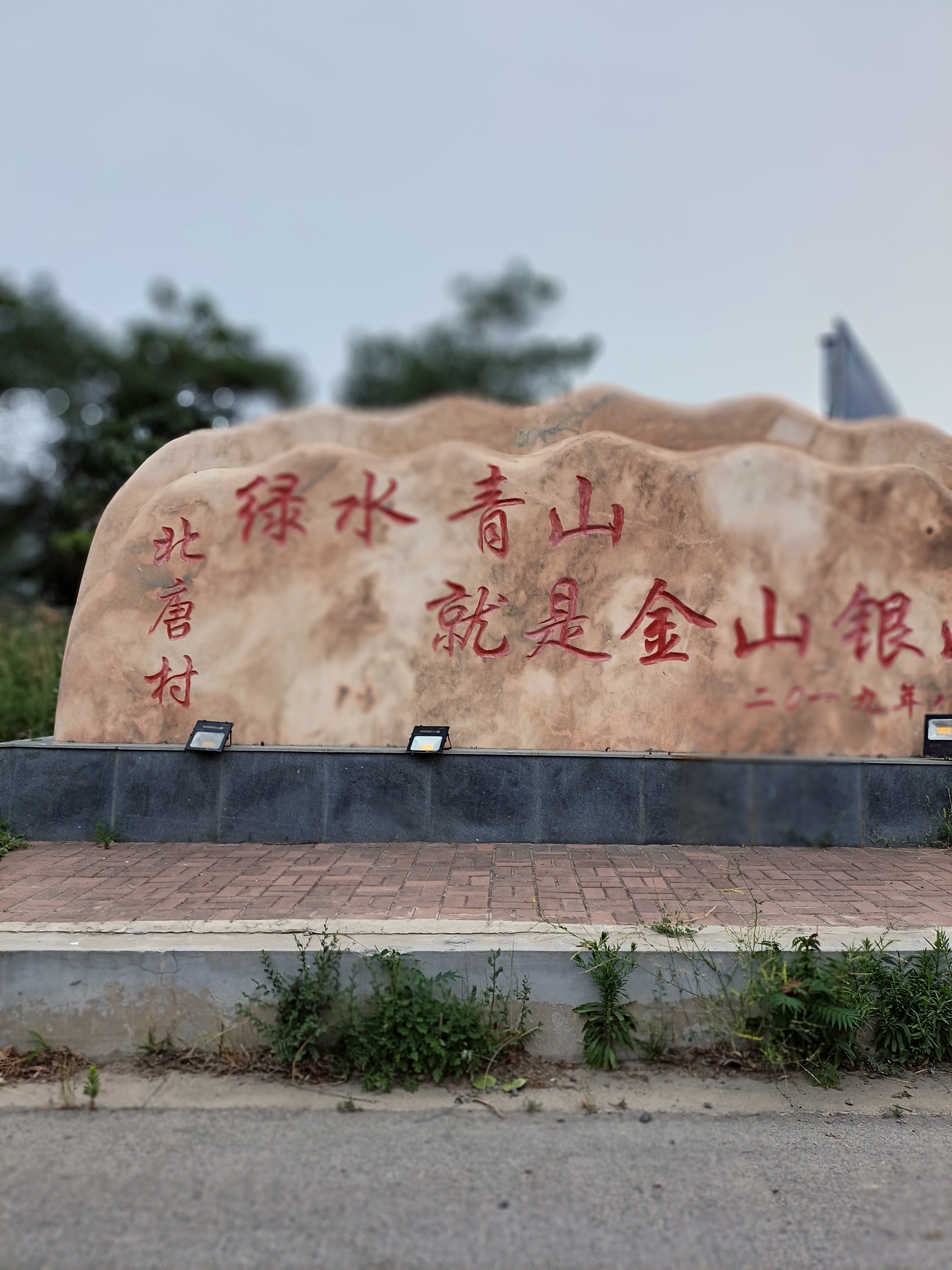 3公里处.地处浅山区