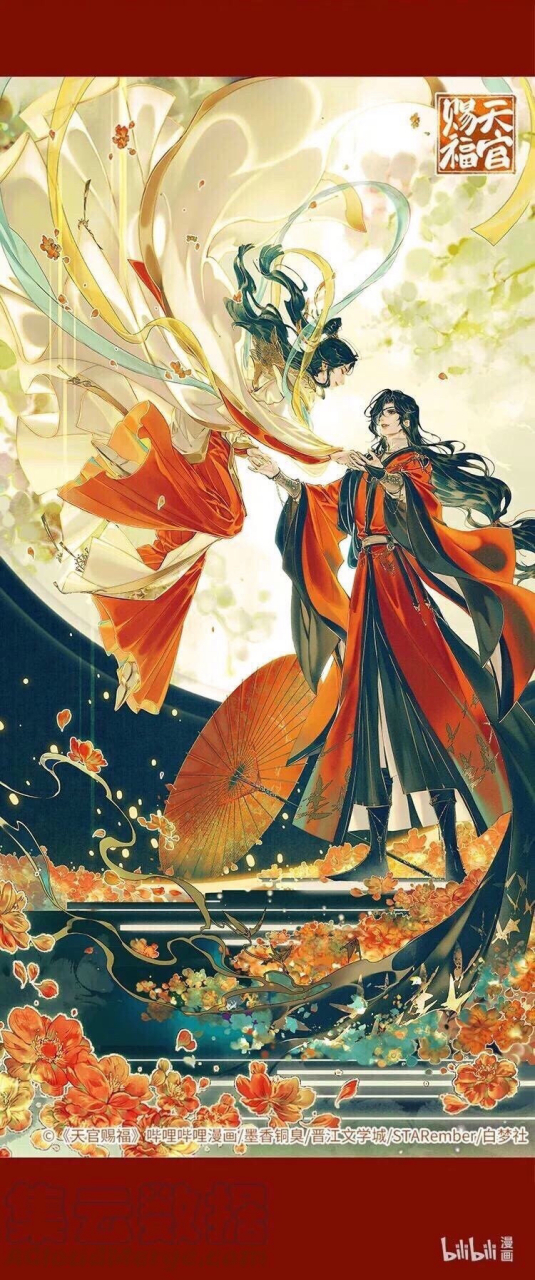 上元佳节 神武大街 惊鸿一瞥 百世沉沦