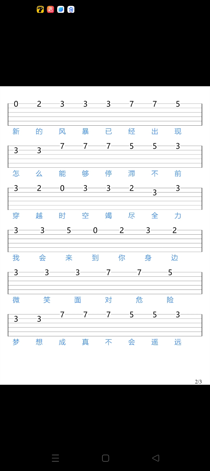 奇迹再现的吉他数字谱,小红书泰裤辣!