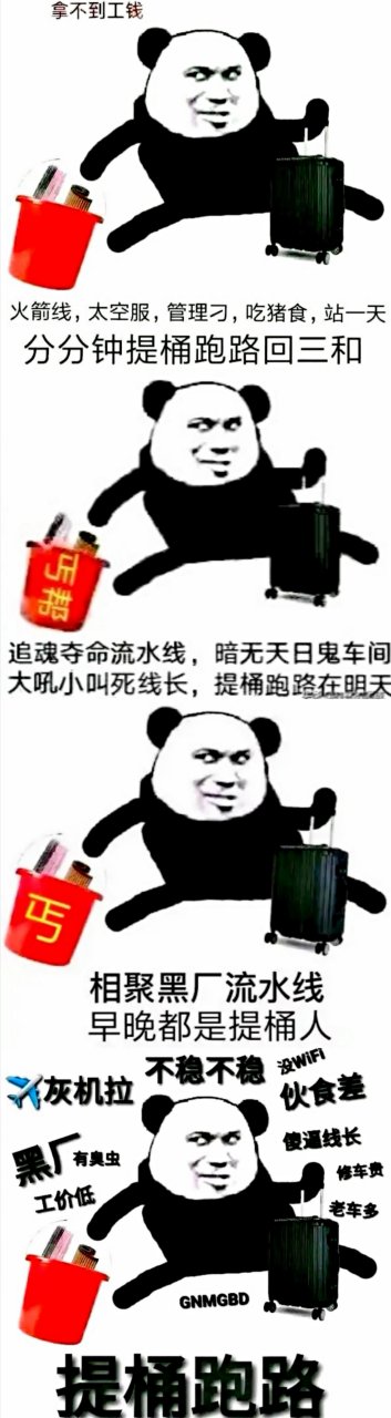 推荐# #流水线# #三和大神#  追魂夺命流水线,暗无天日鬼车间; 生死