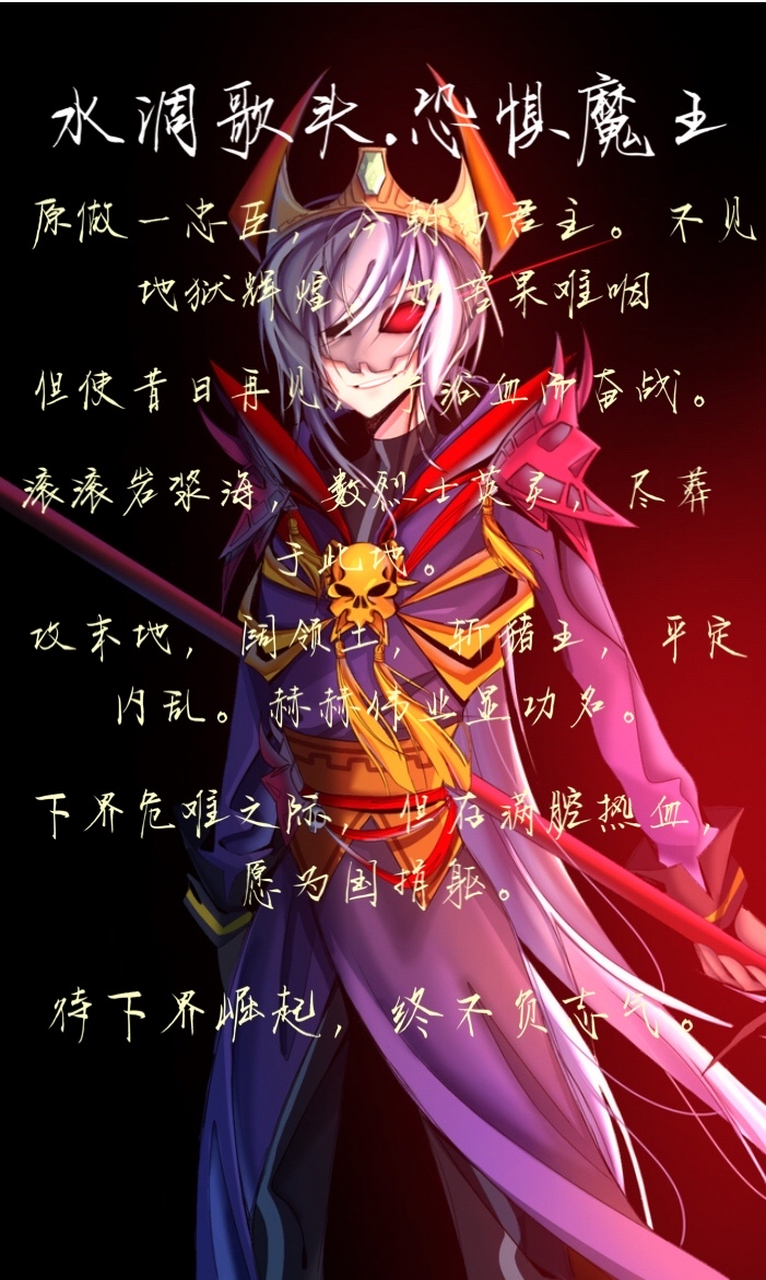 恐惧魔王的画法图片