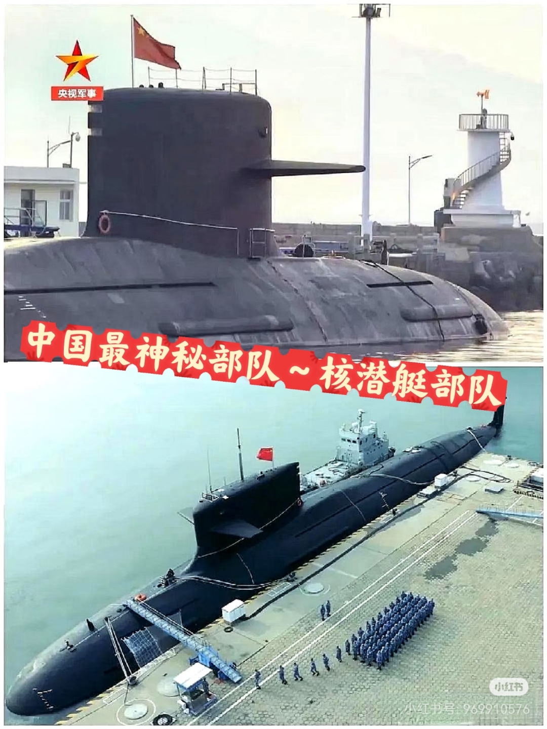 093a型攻击核潜艇,可惜没有垂发打击系统 093 型攻击核潜艇作为第二代