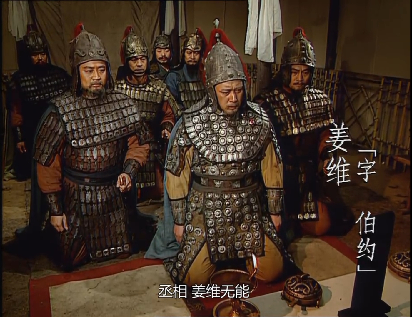 简单介绍一下姜维一计害三贤