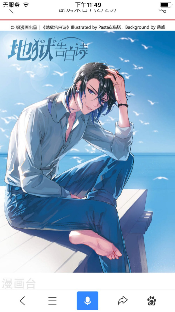 《地狱告白诗》封面