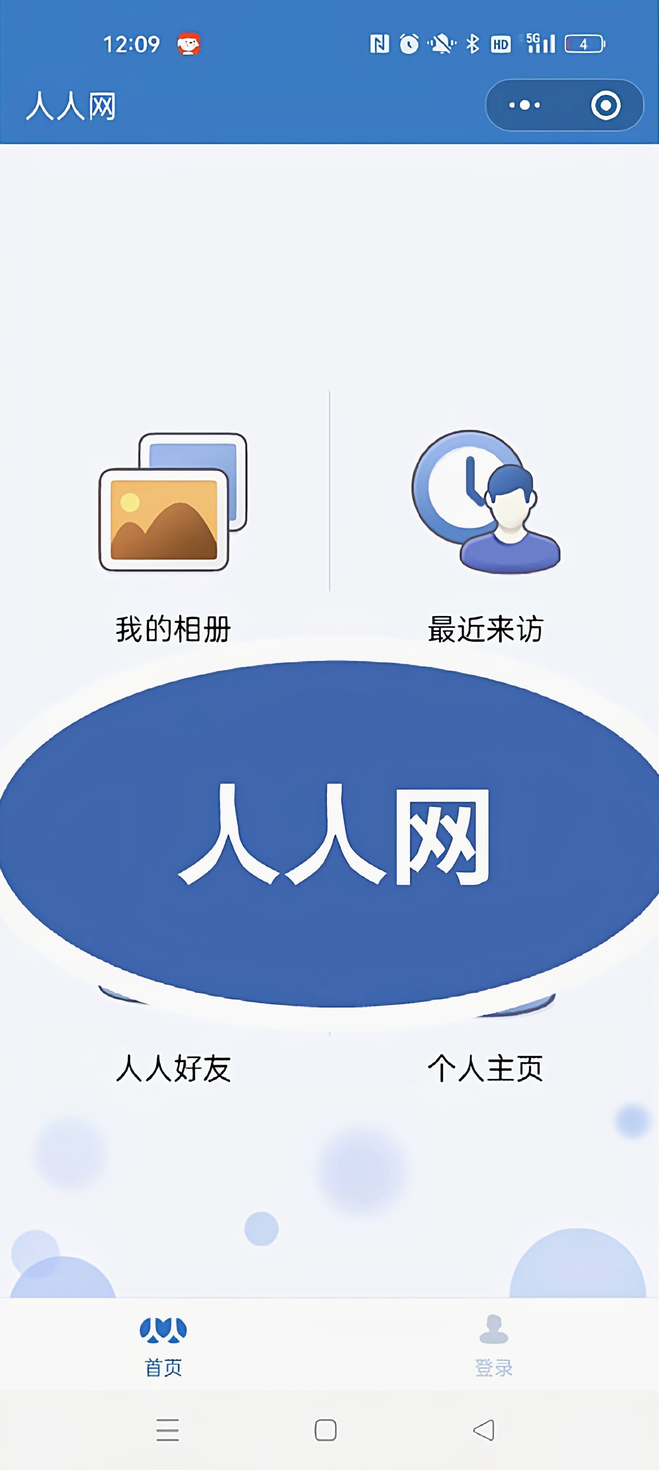人人通网络学习平台（人人通网站平台登录）
